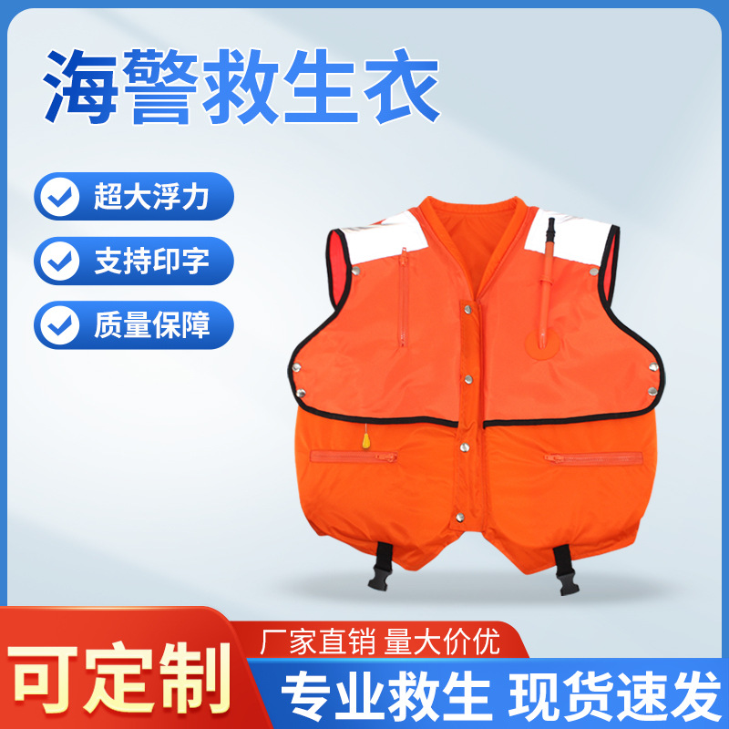 吉航气胀式救生衣大浮力海上专用救生马甲背心防汛救援