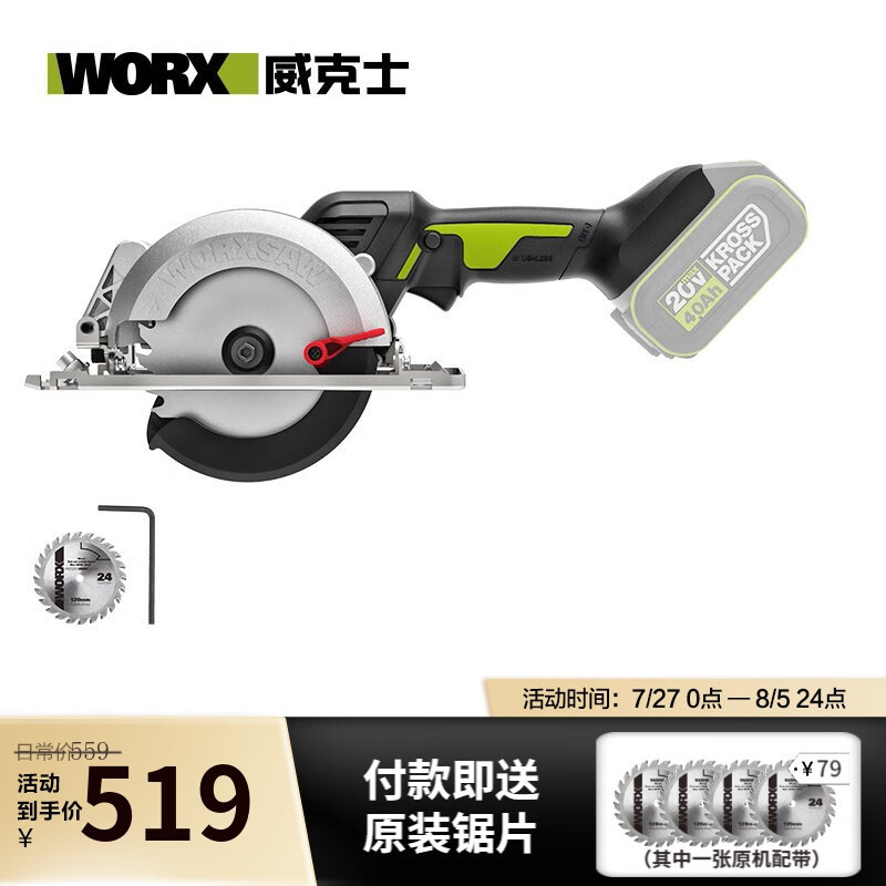 WIX 20V sin escobillas sierra circular eléctrica de litio WU535 sierra portátil carpintero herramientas eléctricas sin metal desnudo