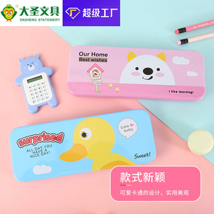 Cartoon Stationery Box Large Capacity Double-Layer Tin Pencil Case for Primary School Students and Children, Thickened and Durable
