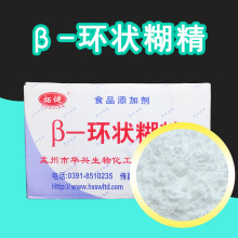 &beta;-��״���� �ȶ����������黯�� ȥ����ζ CAS��68168-23-0
