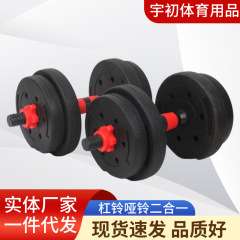 メーカー卸売環境に優しいダンベルメンズホームフィットネス機器調節可能なセット組み合わせ重量クロスボーダーバーベル