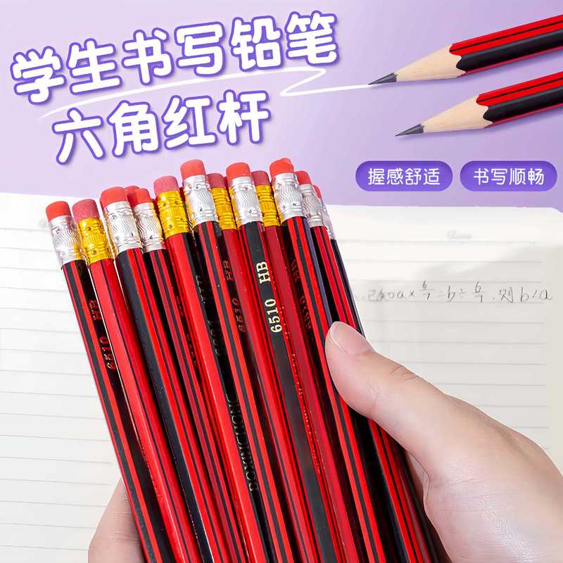 高品质原木HB铅笔无毒小学生专用带橡皮擦儿童绘画铅笔2b素描铅笔|undefined