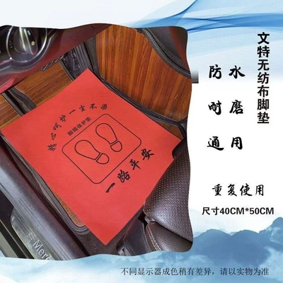 Ayaqaltılar (Kovriklər) Non-Woven Waterproof Paper Car - height-50width-40-500-sheets-upgraded-and-thickened-by-100g-have-a-safe-journey-red