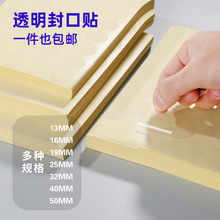 现货强粘透明圆形封口贴透明小圆贴可加印LOGO标包装盒外卖封签贴