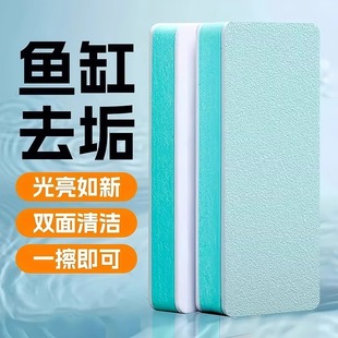 Clean the Inner Wall Glass, Remove Scale, Wipe Water Marks and Water Stains, Fish Tank Scale Remover, Wipe Magic Wipe Without Damaging the Tank and No Dead Ends