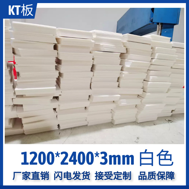 Factory Direct Sales 3mm Foam Board Special-Shaped Cutting and Processing Photo Frame Backboard Company Culture Wall Advertising Kt Board
