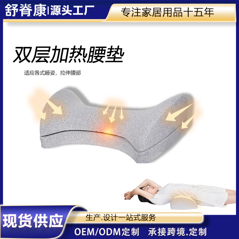 Waist Pillow for Pregnant Women, Special Lumbar Support for Sleeping, Heating Waist Pillow, Breathable Cushion for Nap