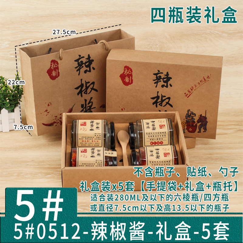 Bolsa de salsa de chile personalizada bolsa de salsa de carne de res bolsa de regalo bolsa kraft caja de regalo personalizada impresión lo