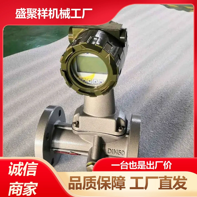 Shengjuxiang, компенсированный температурой и давлением, встроенный специальный газовый цифровой передачи, высокоточный интеллектуальный вихревой расходомер