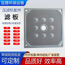 污水处理设备;滤板;滤布