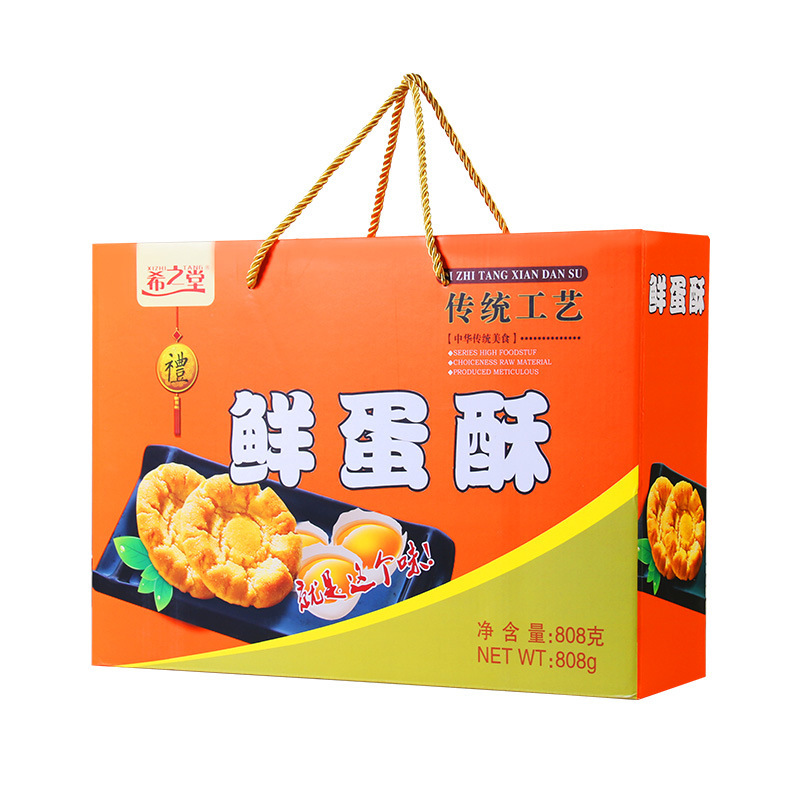 黄金酥杂粮食品过年礼品春节送礼佳品长辈年货大礼包饼干礼盒装