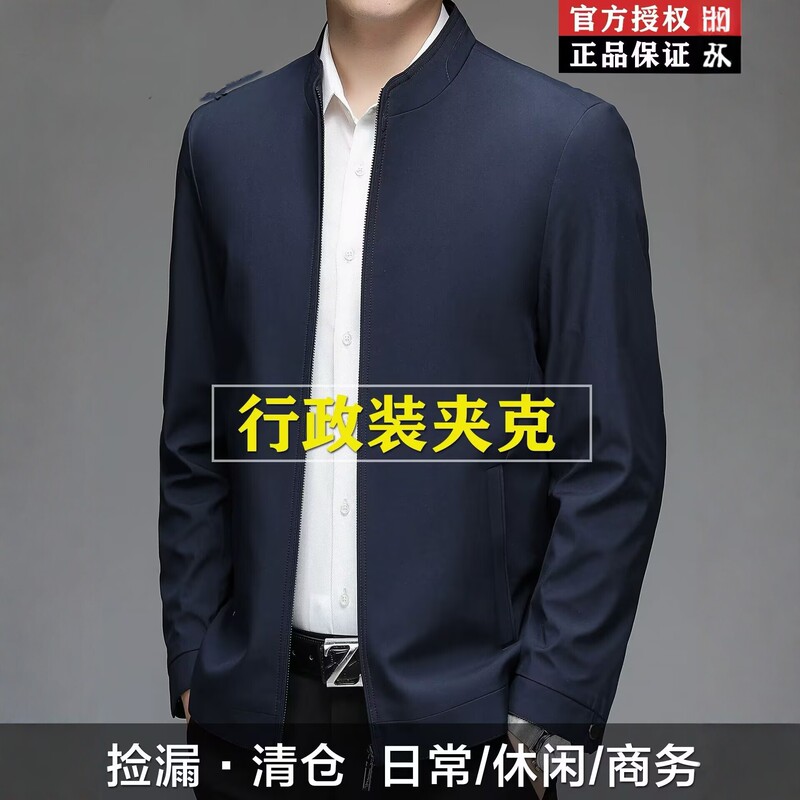Men's Spring and Autumn Business Casual Stand-Collar Jacket for Middle-Aged Dads and Professional Wear Men's Spring and Autumn Business Casual Stand-Collar Jacket for Middle-Aged Dads and Professional Wear