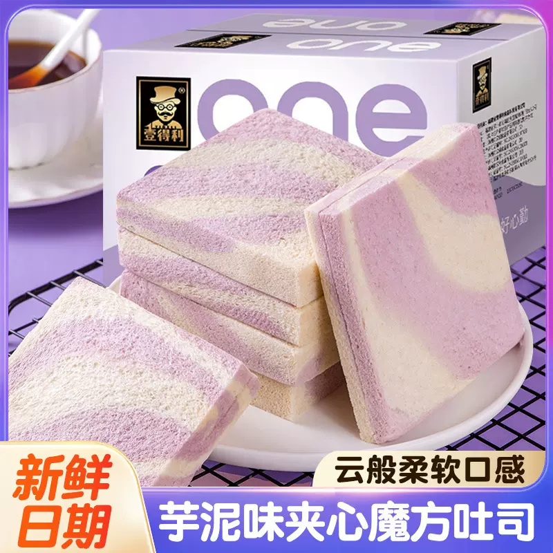 魔方吐司芋泥夹心面包价格低至1.02/包