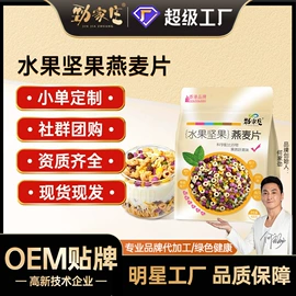 代餐粉;养生丸;饼干