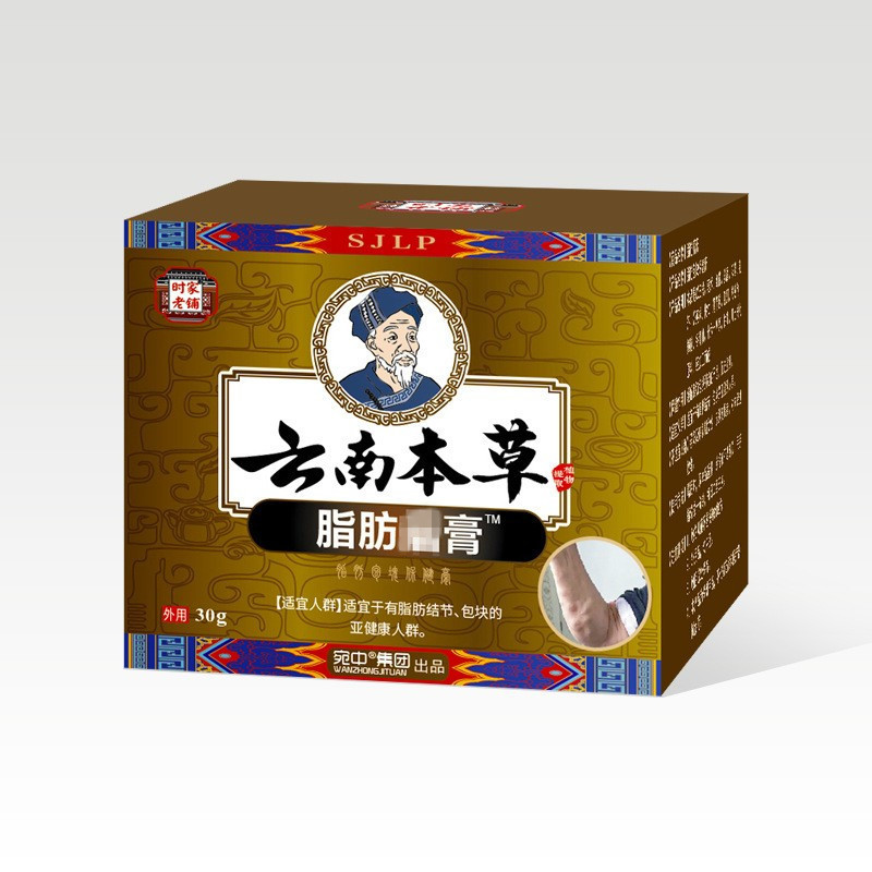 皮下脂肪突起脂肪膏腫膏脂肪l腫膏脂肪包塊貼付膏消腫膏脂肪包塊液|undefined