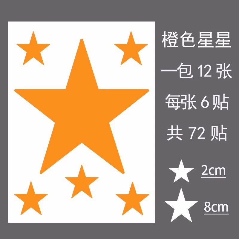 Sticker, stickers, reward table for kindergarten