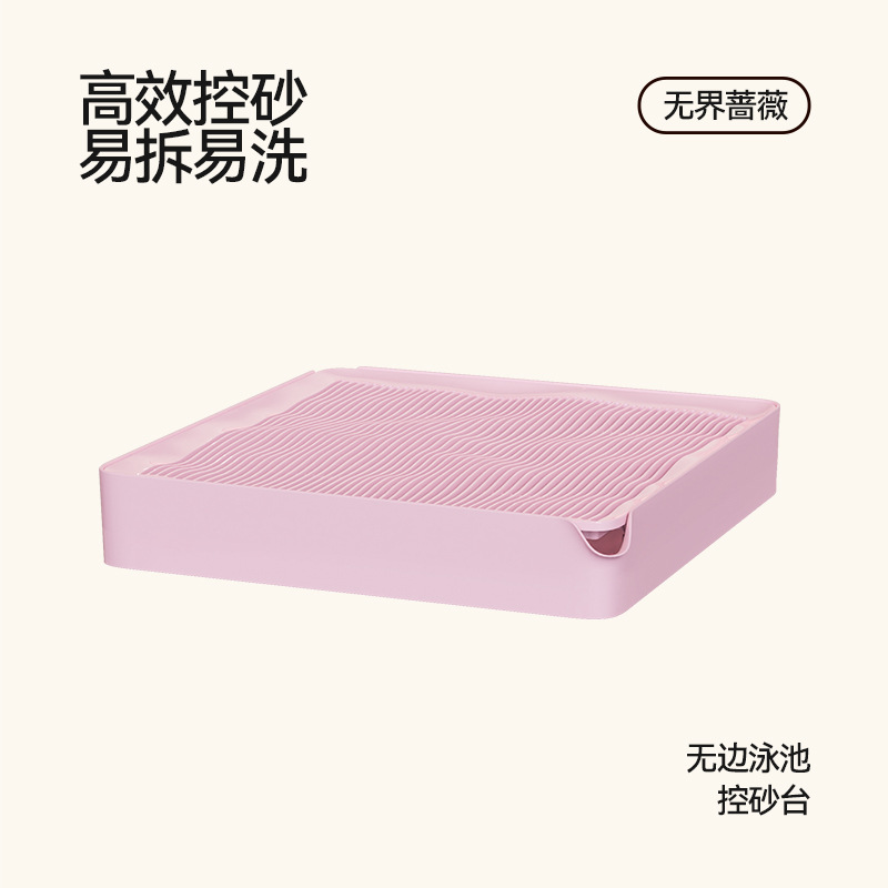 핑크 샌드 컨트롤 테이블