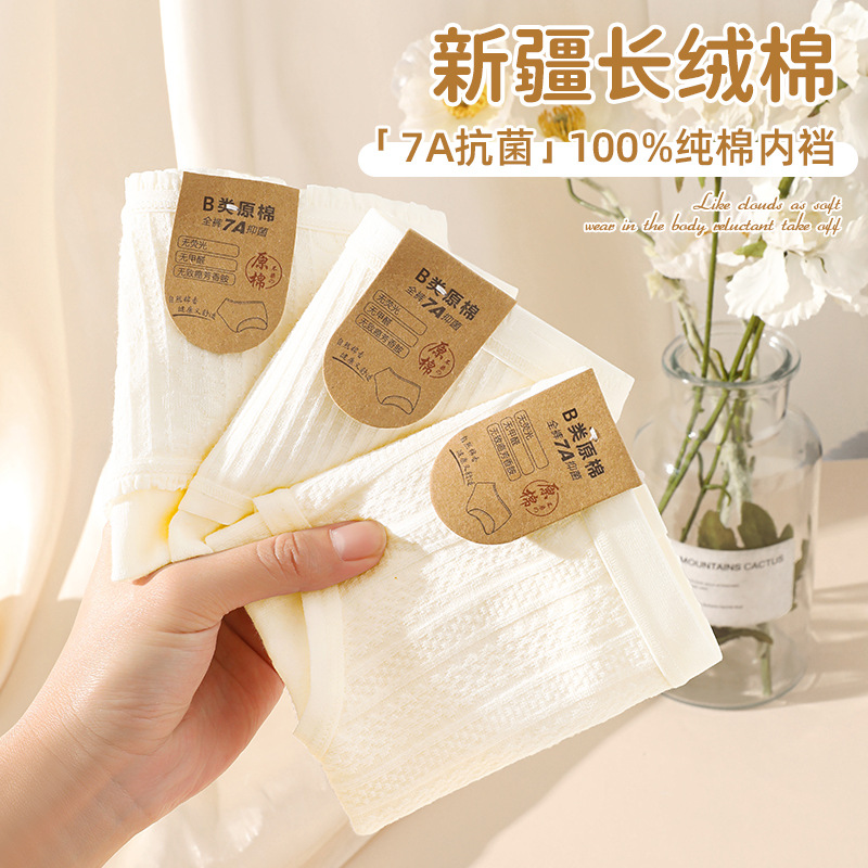 Entrepierna antibacteriana de algodón para mujer Nuevos calzoncillos de niña triangulares de cintura media sin costuras cabeza más tamaño