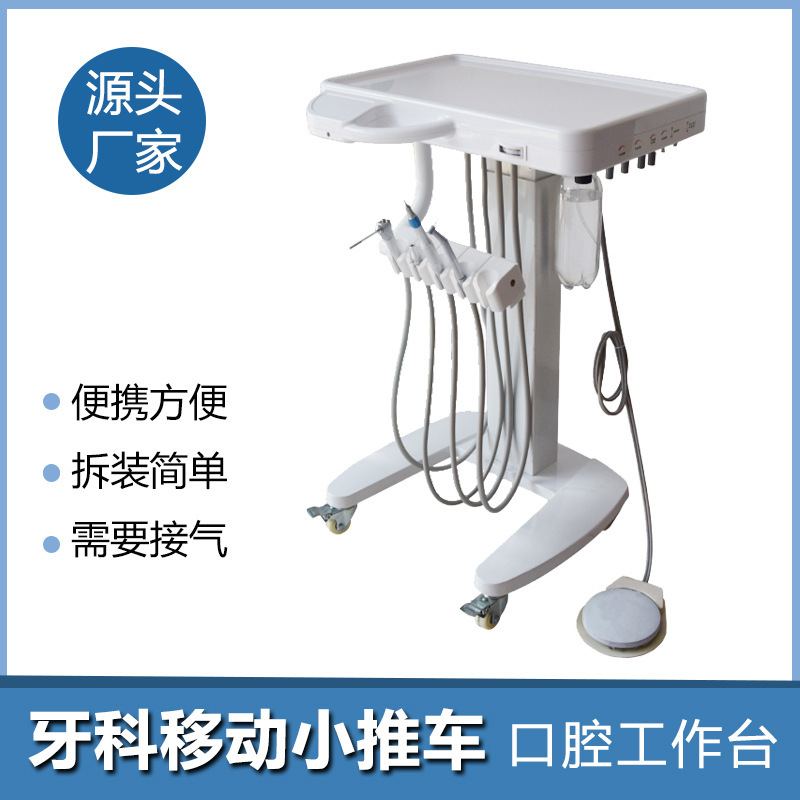 歯科作業台ポータブルモバイル総合トロリーシンプルな小型車ペット歯美容作業台|undefined