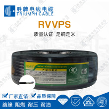 定制RVVP RVVPS/RVSP双绞屏蔽线24 6 8 10芯0.3 0.5平方485通讯线