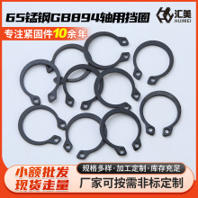 厂家批发 65锰和50钢轴用挡圈 C型碳钢挡圈卡簧 开口轴用挡圈