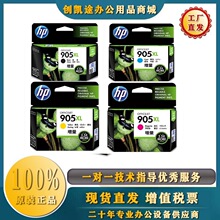 ԭ�b����905XL������ī��HP OfficeJet Pro 6950 6960 6970��ӡ�C