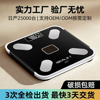 翱航充电款智能电子秤体重秤体脂称家用人体秤批发跨境定制