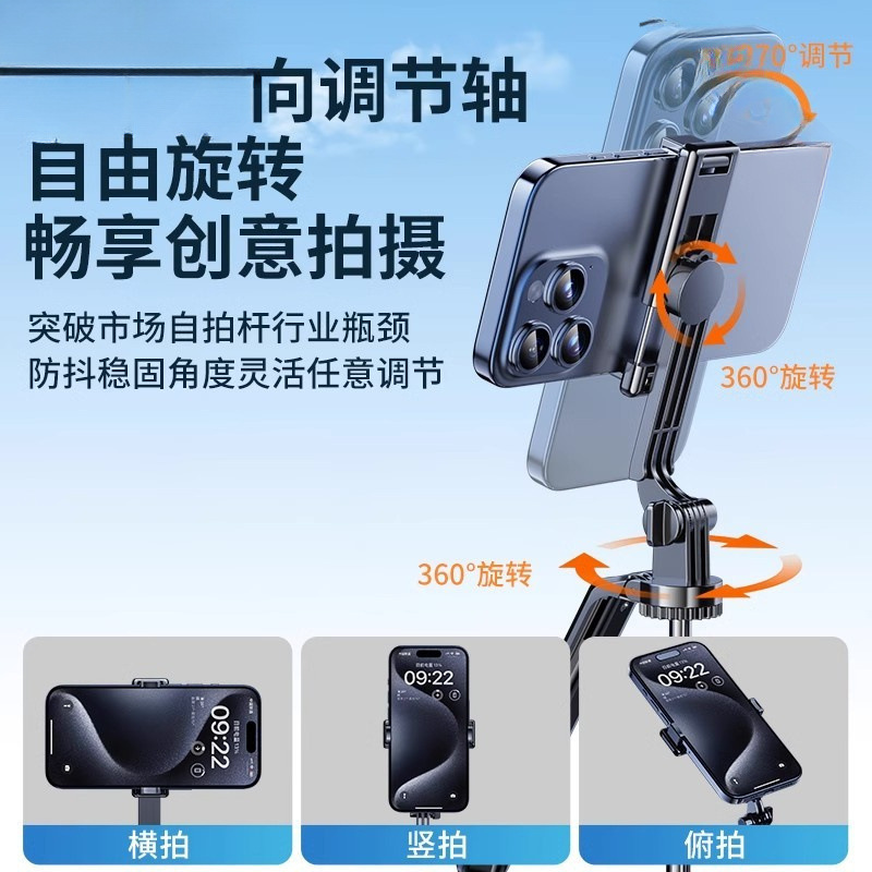 1.8米自拍杆三脚架蓝牙直播抖音360度补光手持落地支架通用|undefined