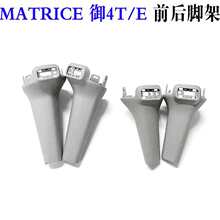 �m��DJI��Matrice 4T ǰ�C���_�ܽ���/�ИI��ǰ�_��֧��