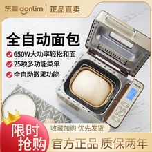 【只卖】东菱面包机家用小型蛋糕机发酵机馒头机多功能早餐机金色