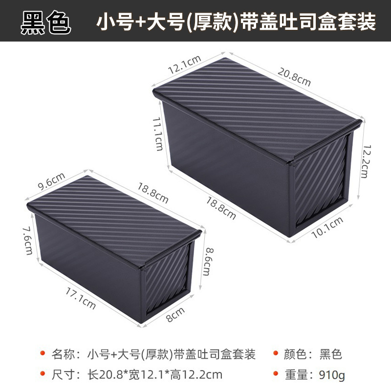 Molde Rectangular Ondulado para Pan de Molde con Tapa 450g, Acero al Carbono, Antiadherente, para Horno