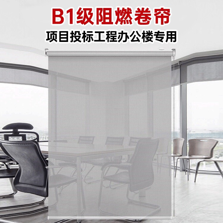 Office Curtains, Flame-Retardant Sunshade Fabric, Engineering Roller Blinds, Sunshade Curtains, Office Building Blackout Curtains, Roll-Up Type Office Curtains, Flame-Retardant Sunshade Fabric, Engineering Roller Blinds, Sunshade Curtains, Office Building Blackout Curtains, Roll-Up Type
