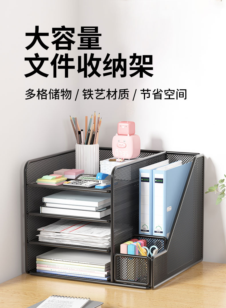 办公桌面置物架文件收纳架文件收纳盒办公用品大全多层文件架A4文-阿里巴巴