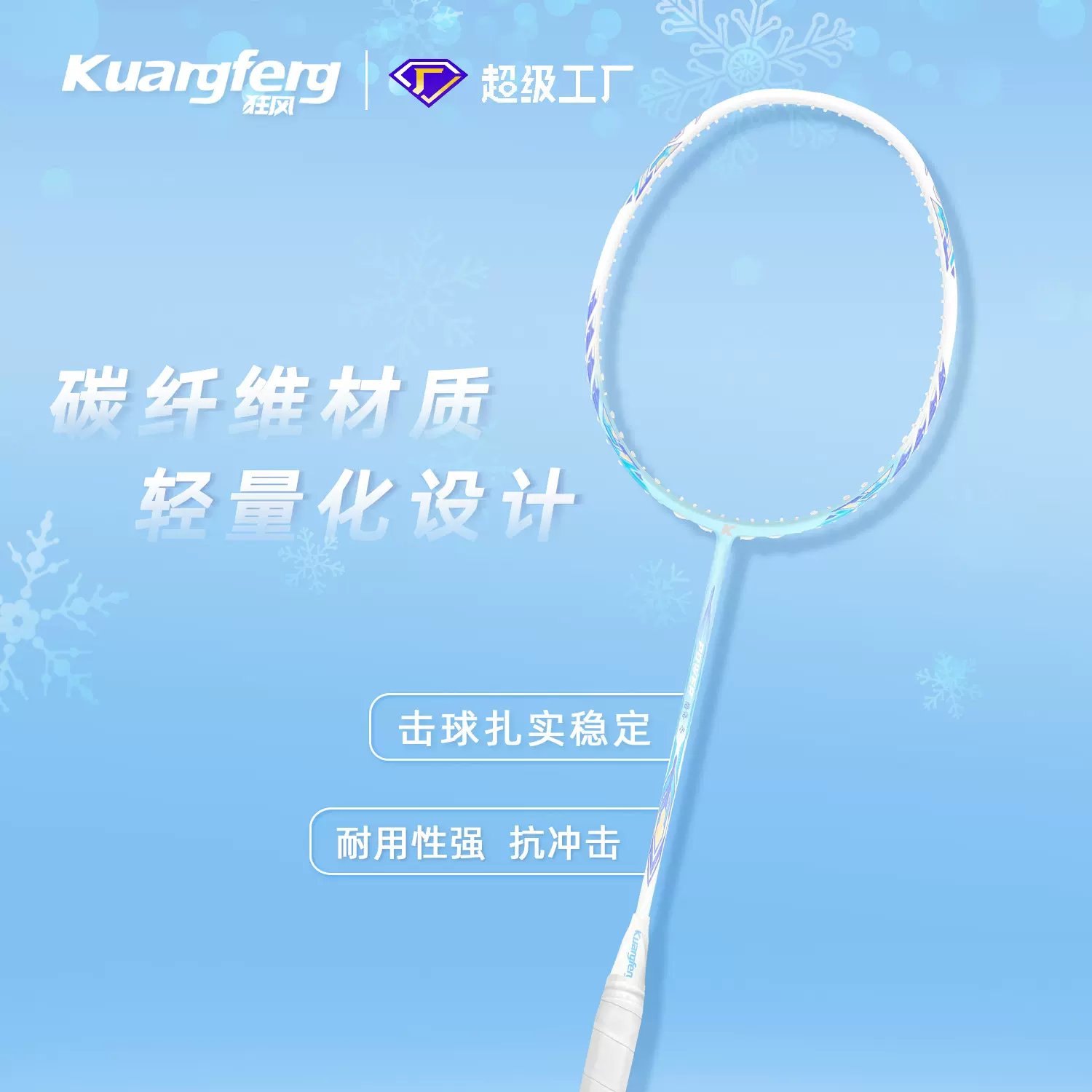 狂风羽拍高性价比4U训练拍专业单拍可拉30磅碧落T700碳素羽毛球拍