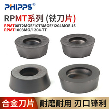����˹Բ��ϳ��ƬRPMT08T2/10T3/1204 MOE JS 1003MO/1204MO-TT
