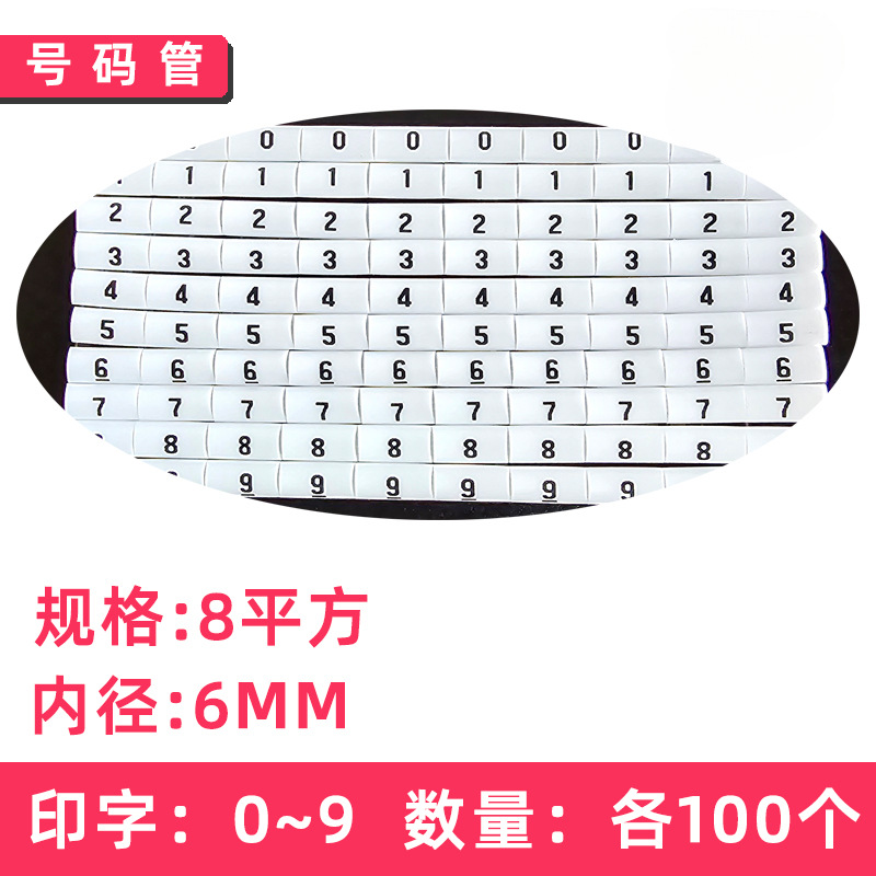 Impresión de números de tubo de retracción térmica de tubo de impresión de identificación de alambre de manguito de línea fotovoltaica de corriente continua número de línea de línea de red digitación