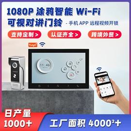 可视对讲;门铃;非可视对讲