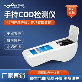 测定仪;水质分析仪;食药品检测仪