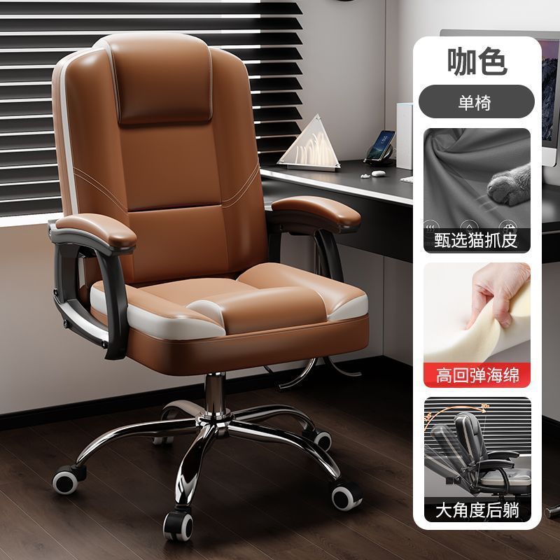 电脑椅家用办公椅转椅久坐可躺办公室靠背椅休闲座椅书房椅子|undefined