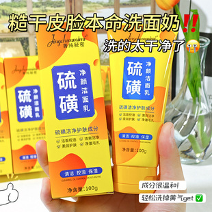 Pure secret sulfur facial cleanser deep cleansing cream soap to shrink pores blackhead oil control manufacturers