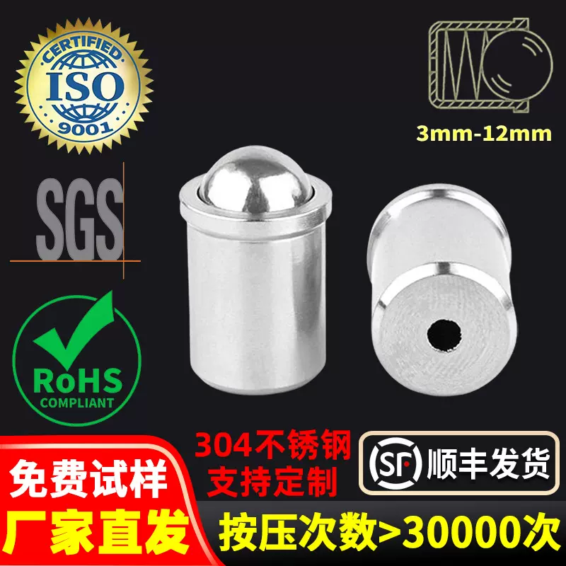 相框不锈钢按压式弹簧定位珠 画框定位弹珠卡扣 压入式波珠限位珠