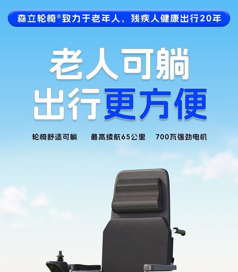 Senli Fully Automatic Intelligent Electric Wheelchair for Elderly and Disabled People, Foldable Lightweight Four-Wheel Mobility Scooter
