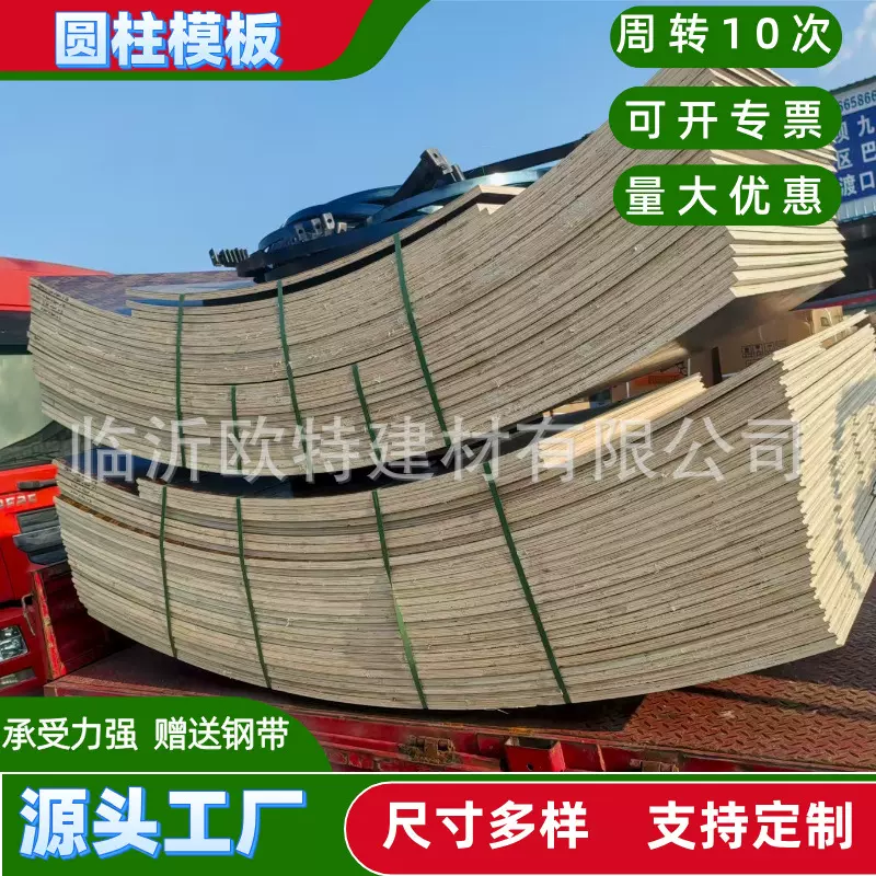 直径2300圆柱木模板圆弧井圈模板检查井模板高3米电力基础圆模板