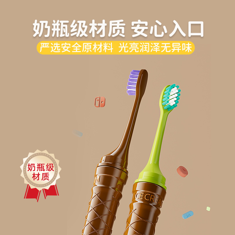 趣味冰激凌儿童牙刷批发可拆卸旅行独立包装软毛儿童牙刷6到12岁|undefined