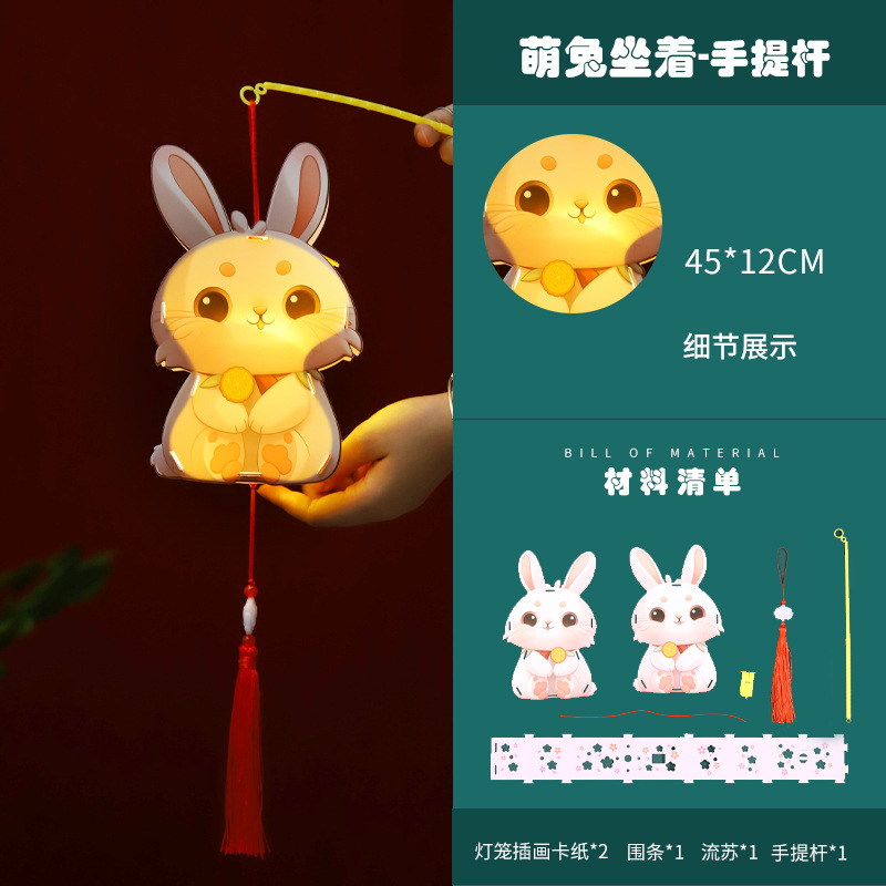 Festival del Medio Otoño linterna hecha a mano bricolaje producción infantil de doble cara conejo antiguo proyección linterna decoración jardín de infantes paquete de material
