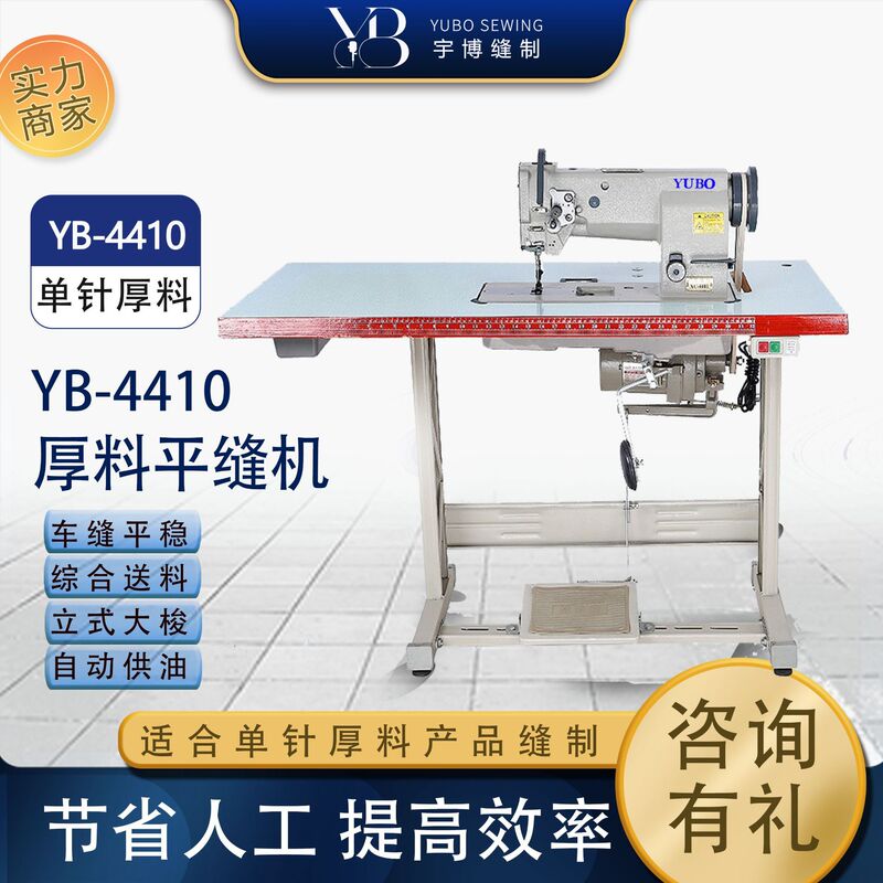 Yubo Brand Direct Drive Electric Sewing Machine Car Luggage Clothing Electric Computer Flat Car High Speed Industrial Sewing Machine Yubo Brand Direct Drive Electric Sewing Machine Car Luggage Clothing Electric Computer Flat Car High Speed Industrial Sewing Machine