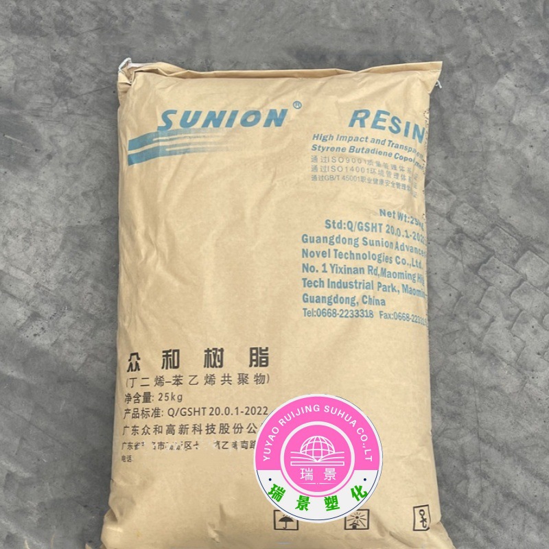 K树脂 SL-803茂名众和高透明高光泽鞋料保鲜膜挤出吹塑热成型注塑