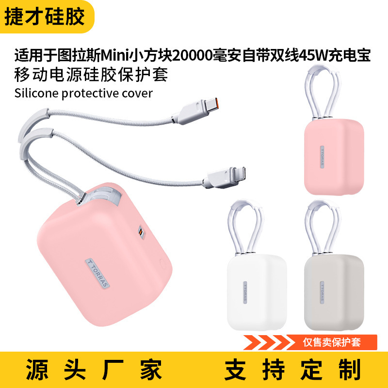 Suitable for Tulas Mini Small Square 20000Mah Power Bank with Dual Cable 45W Charging and Silicone Case