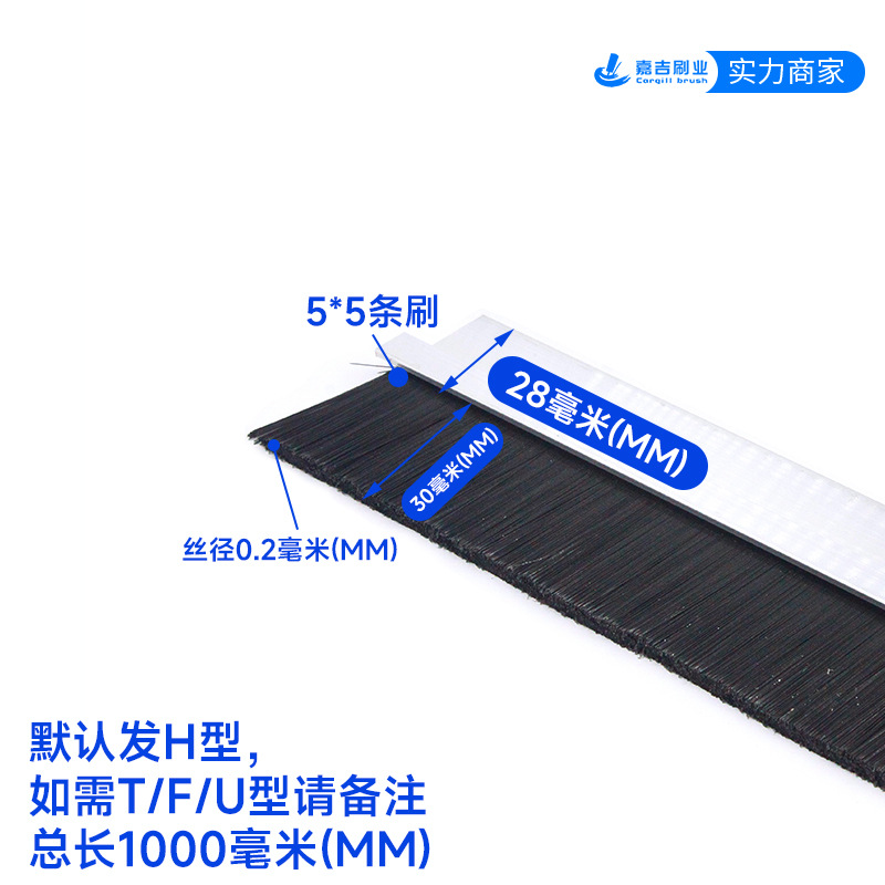 Fábrica al por mayor cepillo de tira de aleación de aluminio a prueba de polvo a prueba de insectos cepillo de tira de sellado puerta y ventana cepillo de ceniza tira gabinete cepillo impermeable