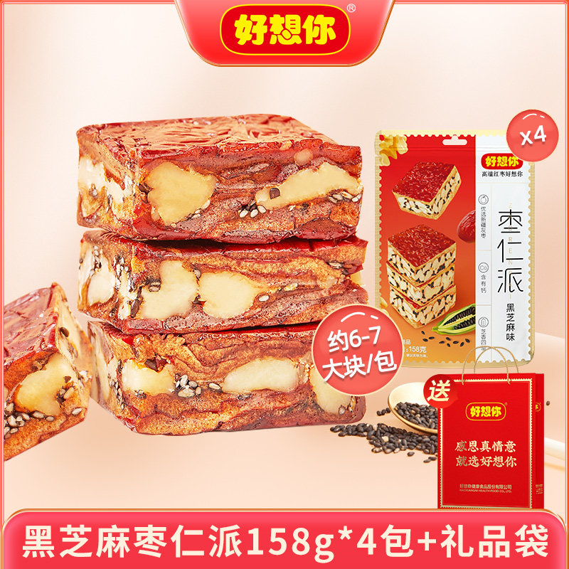 [선물비축] 대형팩 4개 632g (검은깨와 대추씨파이 4팩, 대형박스 약 28개 + 선물가방 1개)